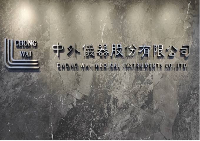 中外儀器攜手未來!尾牙揭示新里程碑 2024年將破天而起