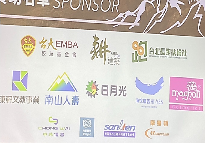 用跑步回饋社會!中外儀器贊助「愛到最高點3886讓愛蔓延」捐物資到7偏鄉學校