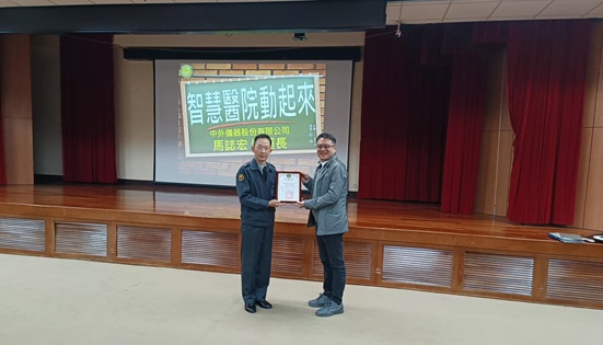中外儀器馬誌宏營運長於國軍桃園總醫院演講「智慧醫院動起來:新型智能化手術房規劃設計」