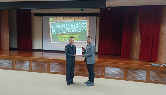 中外儀器馬誌宏營運長於國軍桃園總醫院演講「智慧醫院動起來:新型智能化手術房規劃設計」