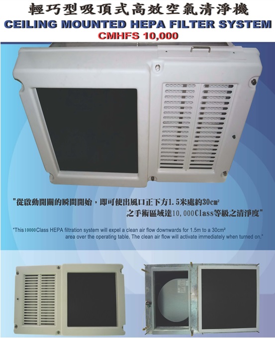 精巧型高效過濾設備(牙科/醫美)